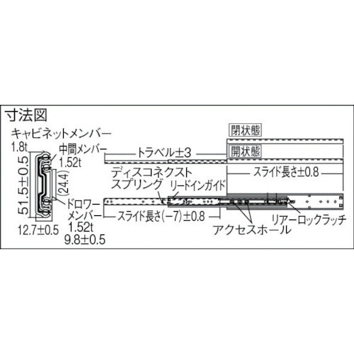 アキュライド ダブルスライドレール660mm C3307-26 1 本