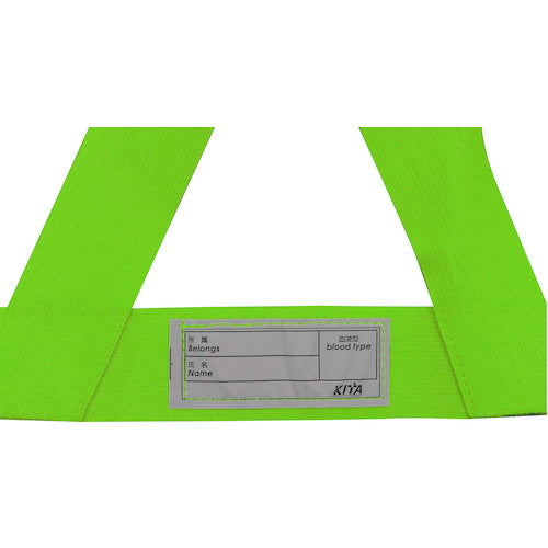 Kita Stretch Safety Belt (4cm width) No. 6090 Lime Free NO6090-LIM-FREE 1 unit