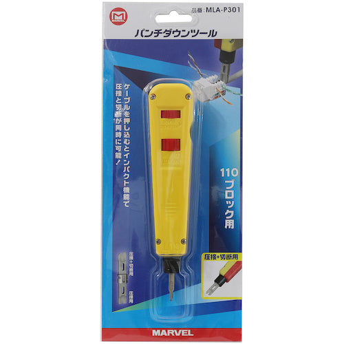 MARVEL パンチダウンツール MLA-P301 1 丁