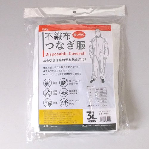 Maruwa Chemical Nonwoven Coveralls Size 3L 6500-3L 1 Piece