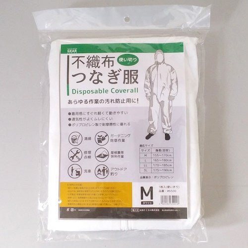Maruwa Chemical Nonwoven Coveralls, Size M, 6500-M, 1 Piece
