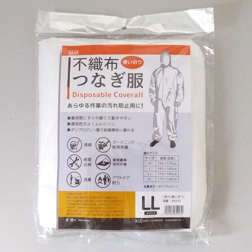 Maruwa Chemical Nonwoven Coveralls, Size LL, 6500-LL, 1 Piece