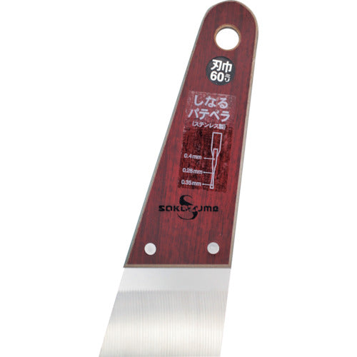 SAKAZUME SS 시나루 파테베라 9042 1 쵸