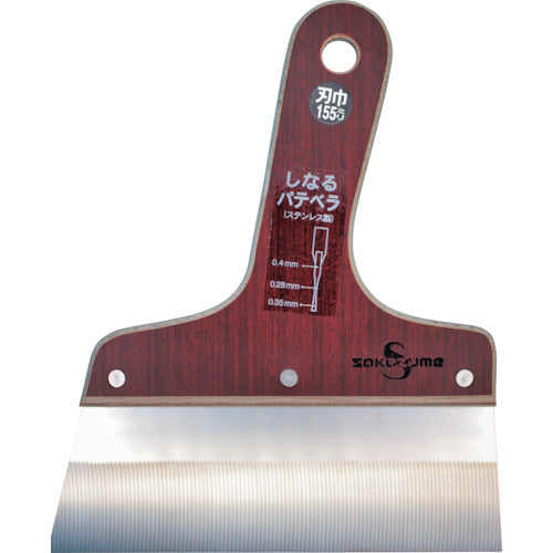 SAKAZUME SSしなるパテベラ 9045 1 丁