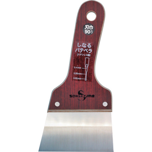 SAKAZUME SS Flexible Putty Spatula 9043 1 piece