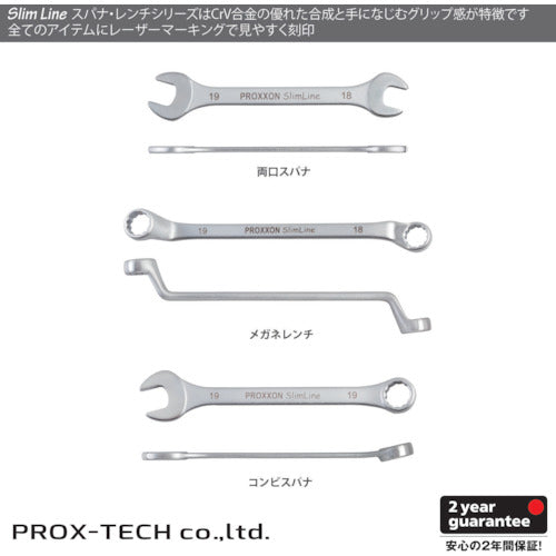 PROXXON 両口メガネレンチ 12×13mm 83876 1 丁