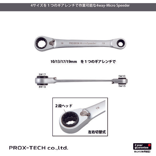 PROXXON 4WAYラチェットめがねレンチ 10/13/17/19mm 83236 1 丁