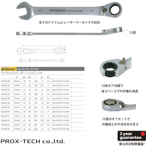 PROXXON Switchable Gear Wrench 8mm 83130 1 piece