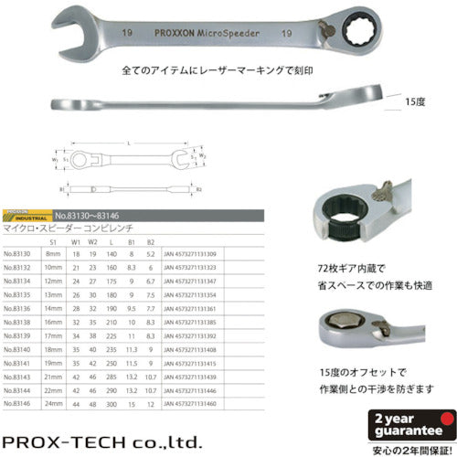 PROXXON Switchable Gear Wrench 21mm 83143 1 piece