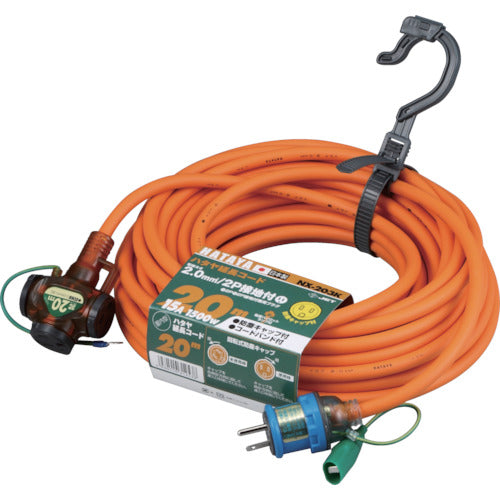 Hataya 2P Grounded Extension Cord 20m Orange NX-203K 1 Piece