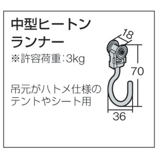TOSO 中型ヒートンランナー(002395746) 32-HR 1 個