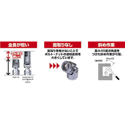 TONE Universal Socket Set HSU305 1 S