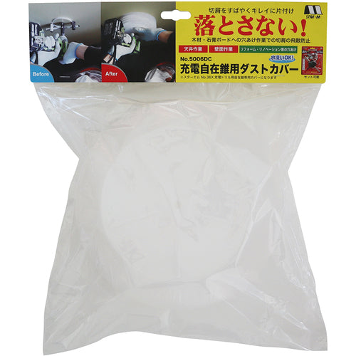 スターエム 充電自在錐用ダストカバー 5006DC 1 個