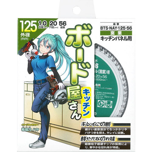 モトユキ ブルドッグ職人屋さんシリーズ BTS-NAY-125-56 1 枚