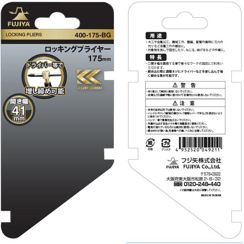 フジ矢 ロッキングプライヤー(黒金) 400-175-BG 1 丁