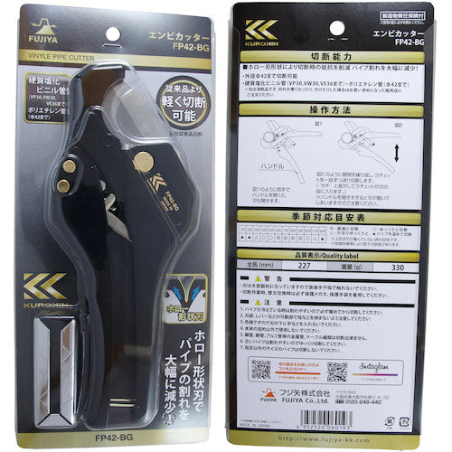 Fujiya PVC pipe cutter (maximum outer diameter φ42mm, black gold) FP42-BG 1 piece