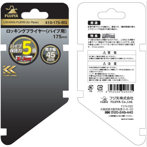 フジ矢 ロッキングプライヤー(パイプ用・黒金) 410-175-BG 1 丁