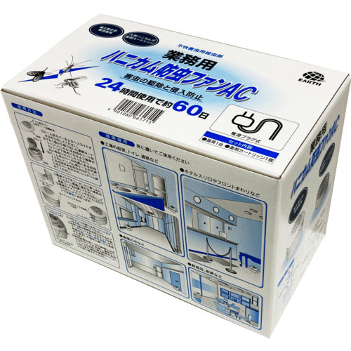 Earth Commercial Honeycomb Insect Repellent Fan AC 661715 1 pc