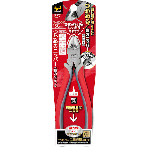 TTC 잡는 니퍼 강력 타입 150 mm TH-150 CNC 1 丁