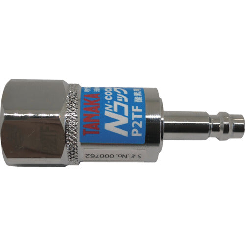 Nippon Sanso TANAKA N Cock Jack for Oxygen P2TF (with backfire and backflow prevention mechanism) QN19136 1 pc