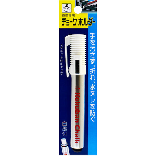 たくみ 白墨専用チョークホルダー 7800 1 本