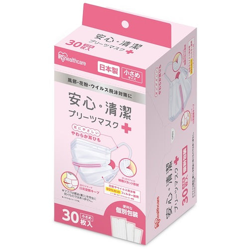 IRIS 285559 Safe and Clean Mask, Small, 30 pieces, 20PK-AS30S, 1 box