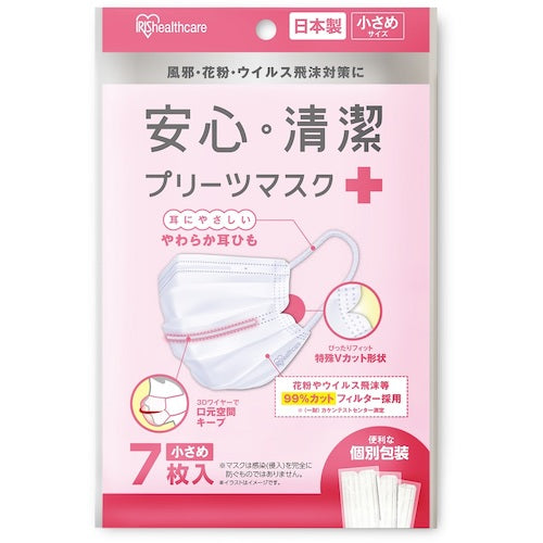 IRIS 285556 Safe and Clean Mask, Small, 7 pieces, 20PK-AS7S, 1 bag