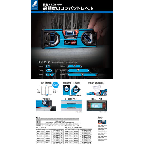 Shinwa Blue Level Jr. 2 600mm with Magnet 73395 1 pc