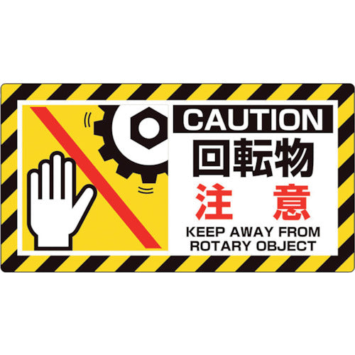 유닛 유니피터 회전물 주의 817-103 1장