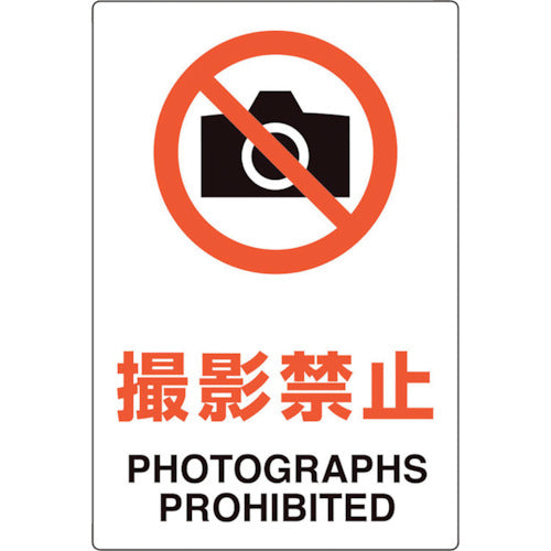 유닛 유니피타 촬영 금지 816-53 1장