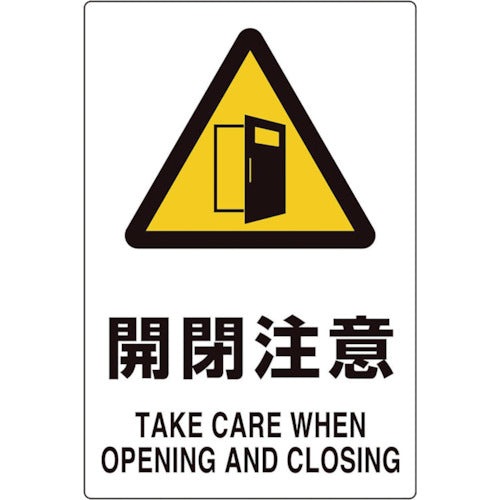 유닛 유니피터 개폐주의 816-57 1장