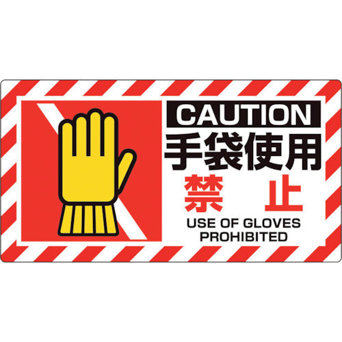 Unit Unipita Gloves Prohibited 817-108 1 piece