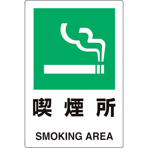 ユニット ユニピタ 喫煙所 816-58 1 枚