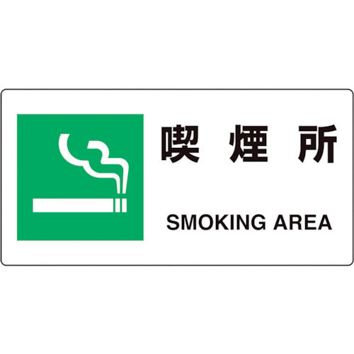 Unit Unipita Smoking Area 816-94 1 piece