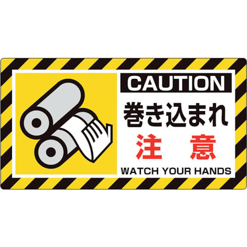 Unit Unipita Be careful not to get caught in it 817-101 1 sheet