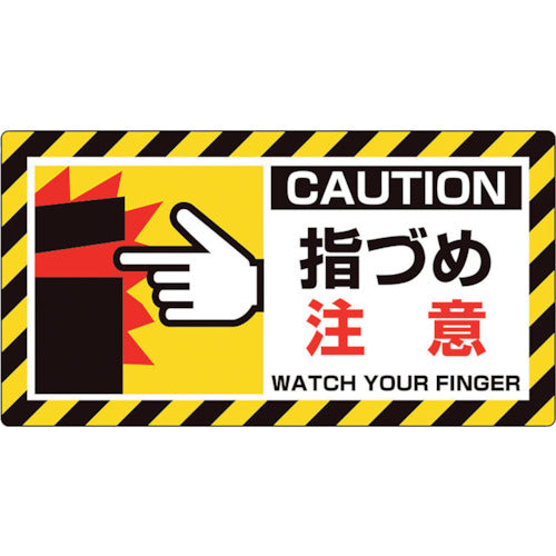 유닛 유니피타 손가락 주의 817-106 1장