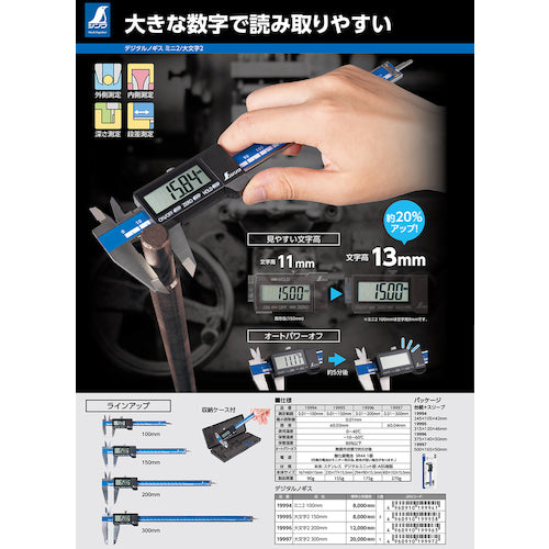 Shinwa Digital Caliper Large Character 2 300mm 19997 1 piece