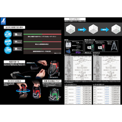 シンワ レーザーロボ LEXIA 51 グリーン 受光器・三脚セット 70855 1 S