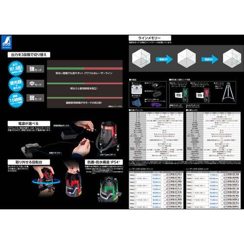 シンワ レーザーロボ LEXIA 31 グリーン 70843 1 台