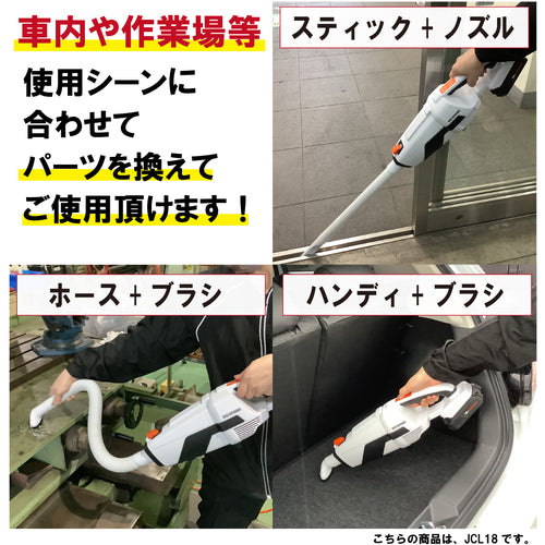 IRIS 573925 充電式スティッククリーナー JCL18 ホワイト JCL18 1 台