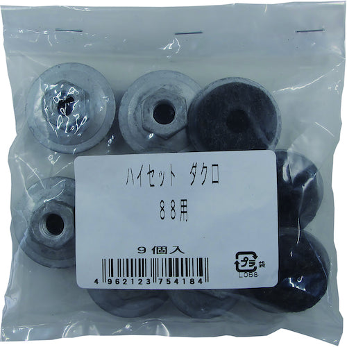 DAIDОHANT ハイセット 9個入 88用 ダクロ 10175418 1 袋