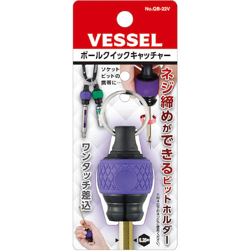 VESSEL 볼퀵 캐쳐(바이올렛) QB-22V QB-22V 1개