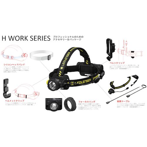 LEDLENSER H15R Work 502196 1 piece