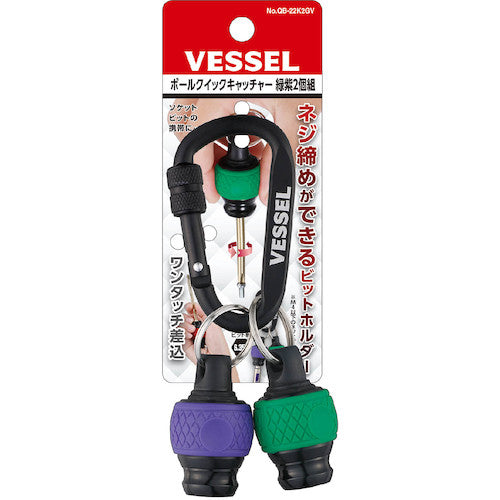 VESSEL 볼 퀵 캐쳐 2개조(그린・바이올렛) 카라비나 첨부 QB-22K2GV QB-22K2GV 1개