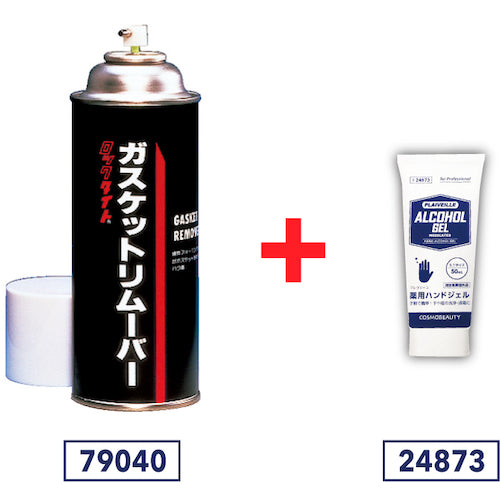 ロックタイト 剥離剤 ガスケットリムーバー 420ml+モクケン 手指消毒用アルコール プレヴェーユ薬用ハンドジェル50mlキャンペーンセット 79040+24873SET 1 S