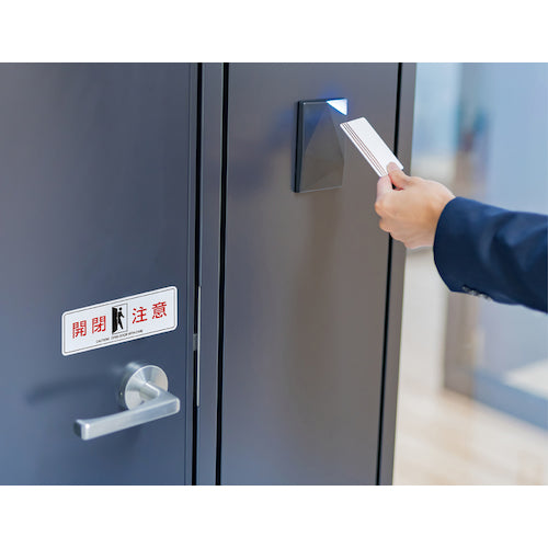 녹색 십자 일러스트 스티커 표지 개폐주의 부착 410 50 × 140mm 2 매 세트 엔비 047410 1 세트