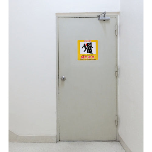 녹색 십자 일러스트 마그넷 표지 개폐주의 부착 411M 235 × 235mm 047411