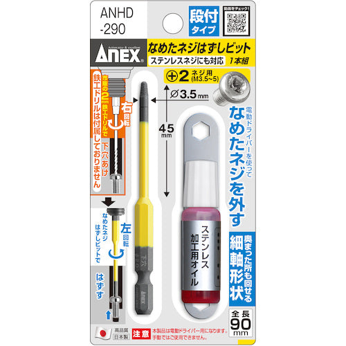 ANNEX Stripped Screw Removal Bit, Step Type, 1 Piece Set, For M3.5 to 5 Screws, Total Length 90mm, ANHD-290 1 S