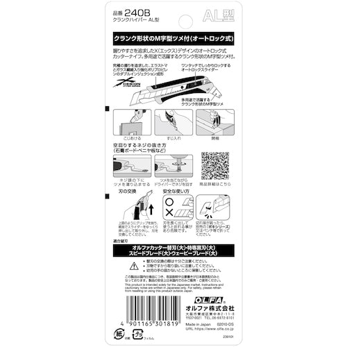 OLFA Crank Hyper AL Type 240B 1 piece