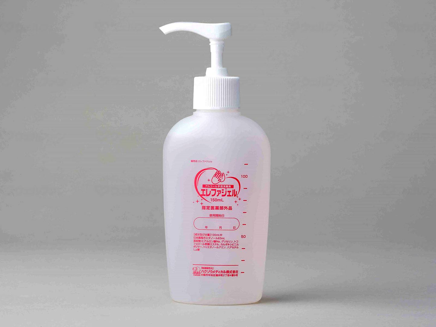 하쿠 코우 메디컬 알코올 손가락 소독제